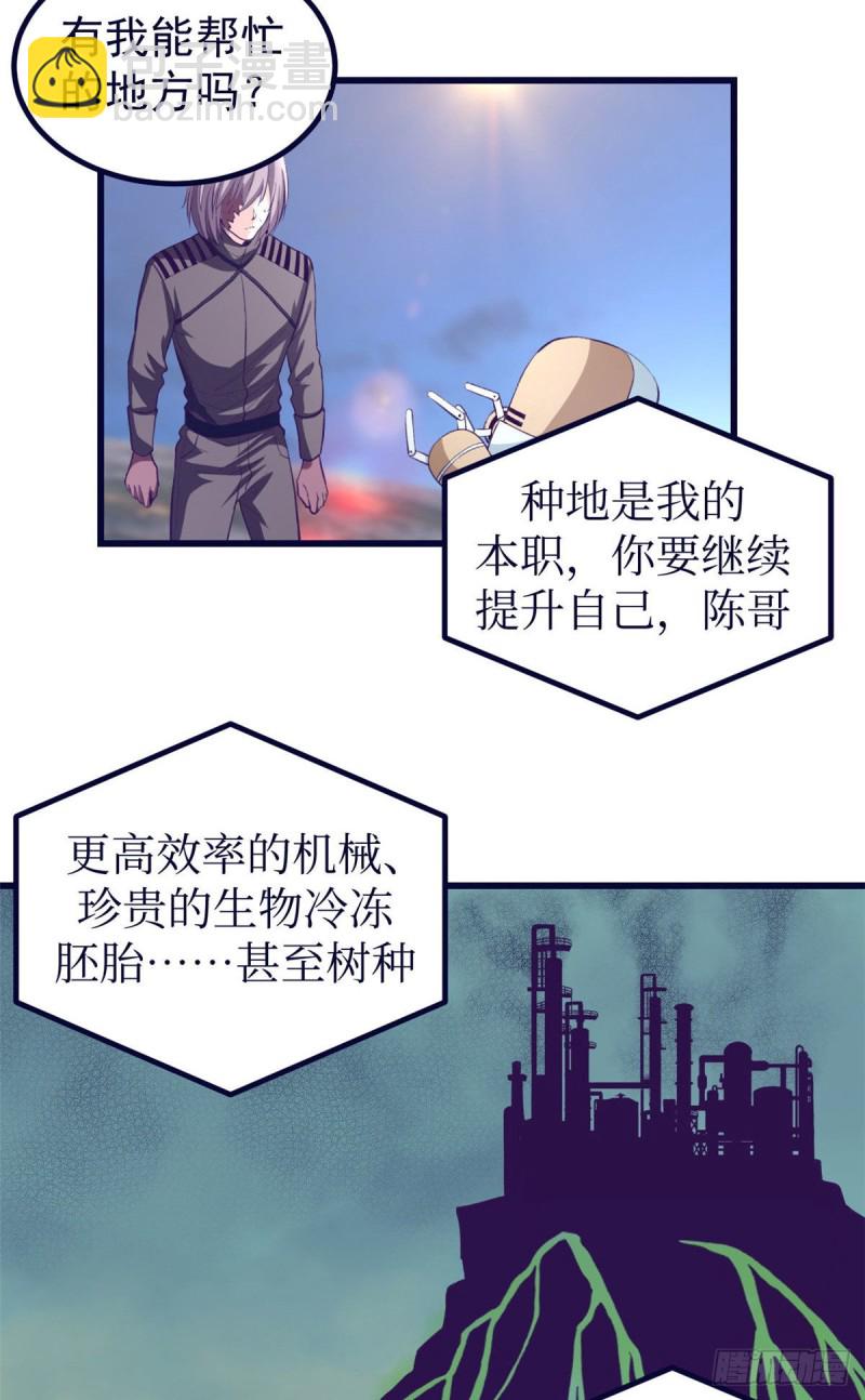 57 起来，干活-第59话