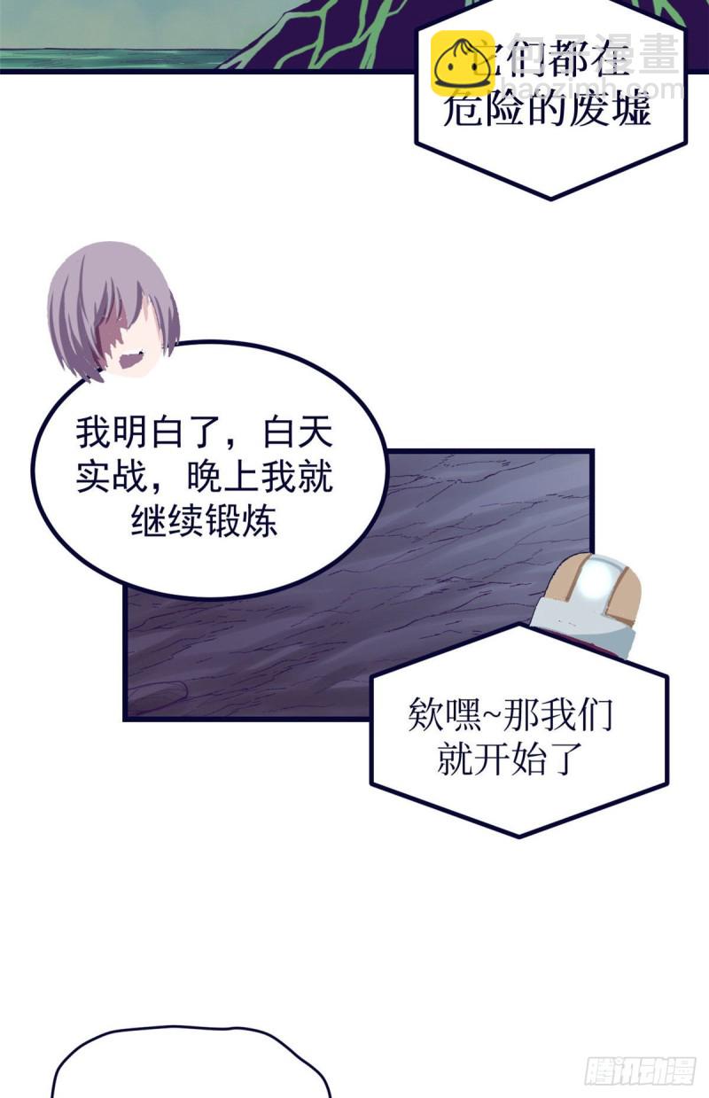 57 起来，干活-第59话