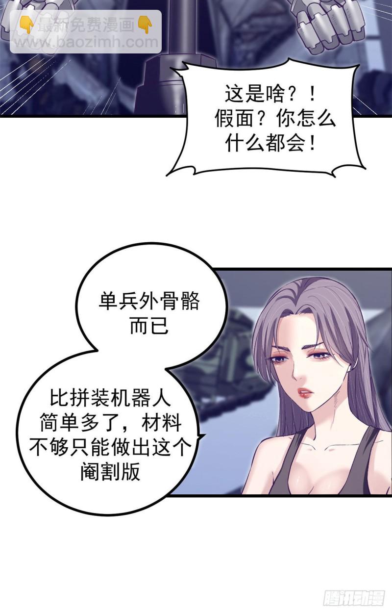 57 起来，干活-第59话