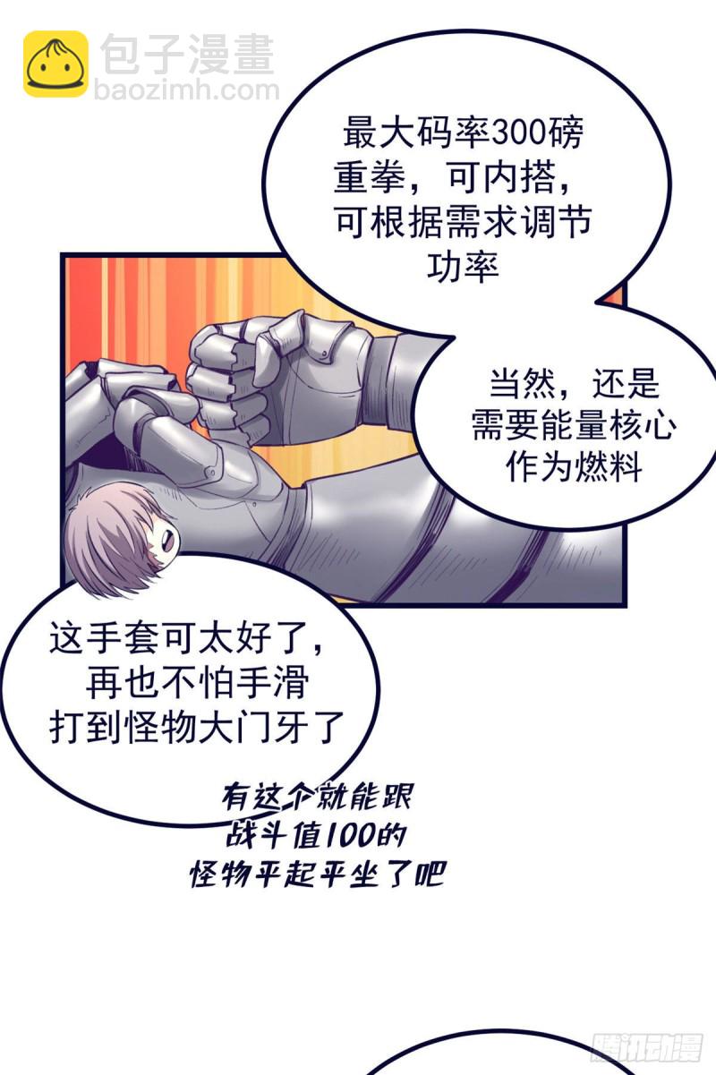 57 起来，干活-第59话