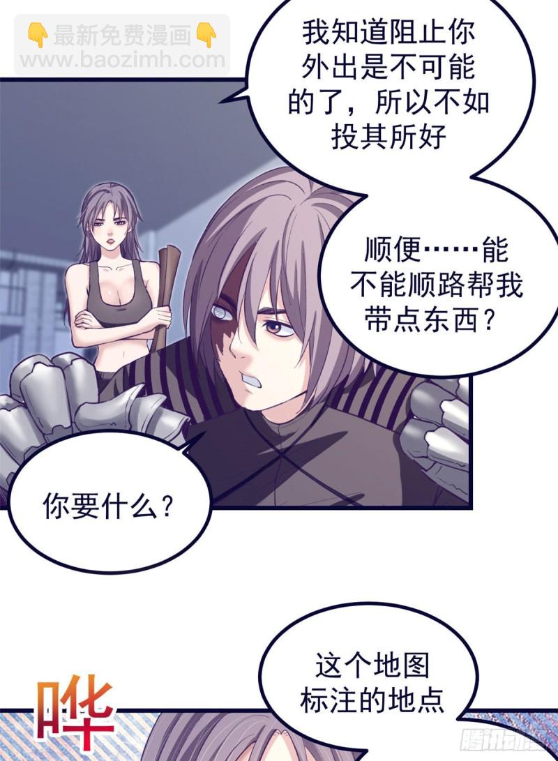 57 起来，干活-第59话