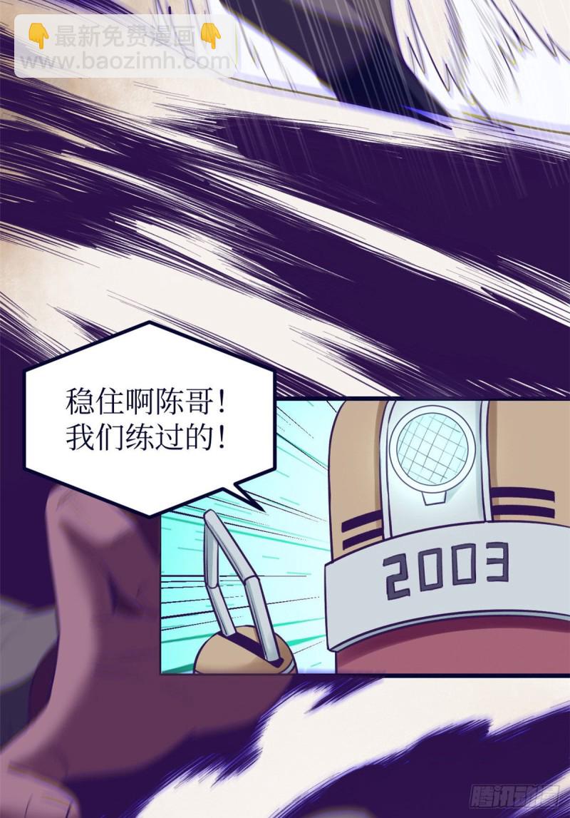 57 起来，干活-第59话