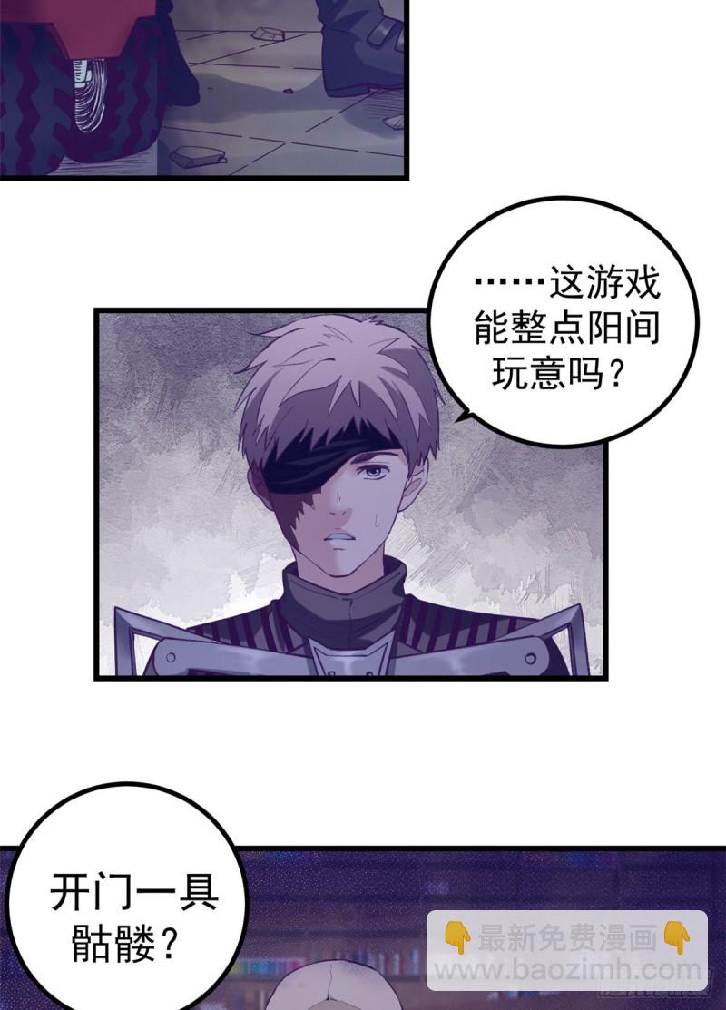 59 博物馆长-第61话