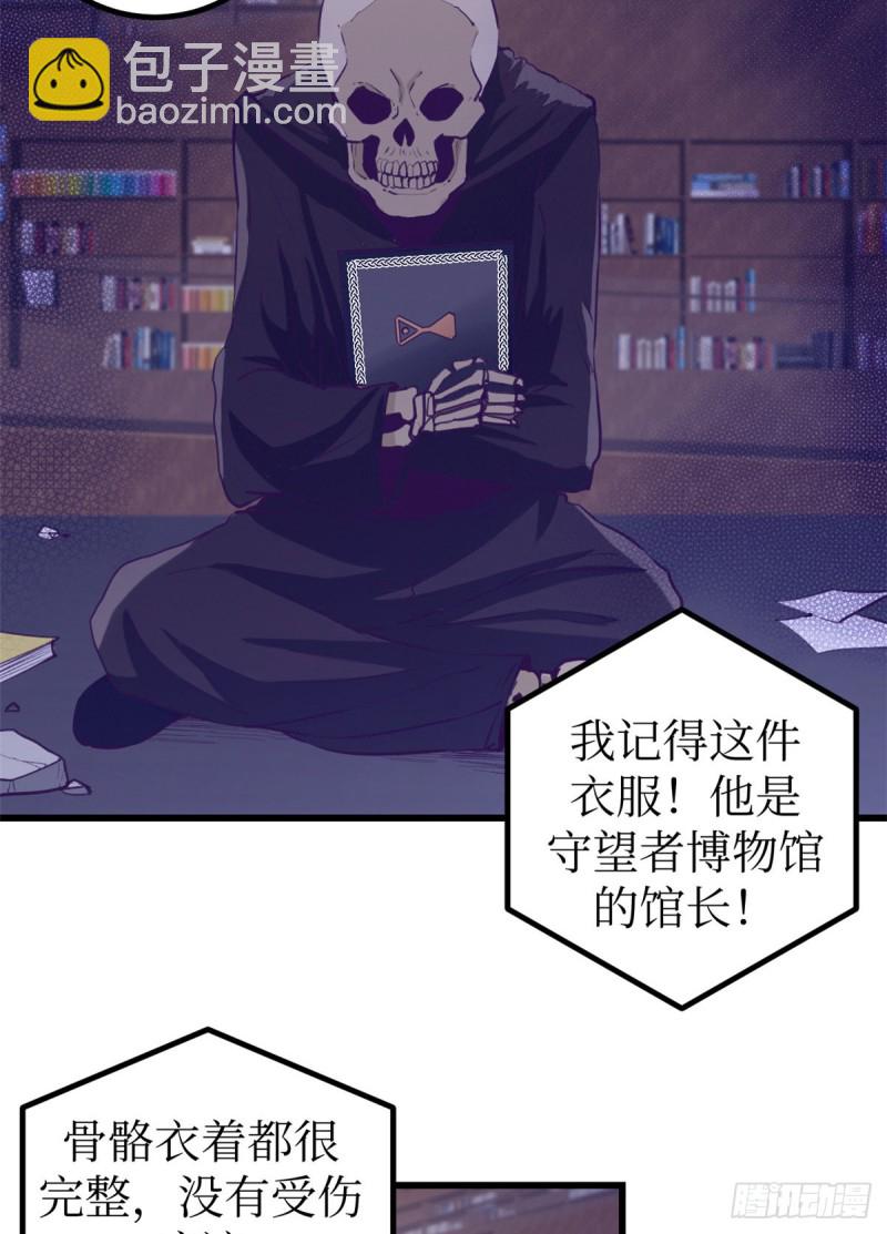 59 博物馆长-第61话