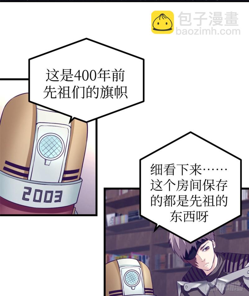 59 博物馆长-第61话