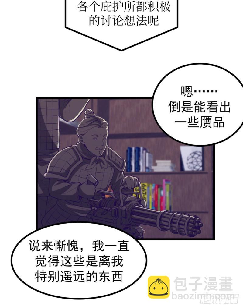 59 博物馆长-第61话