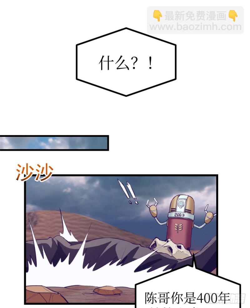 59 博物馆长-第61话