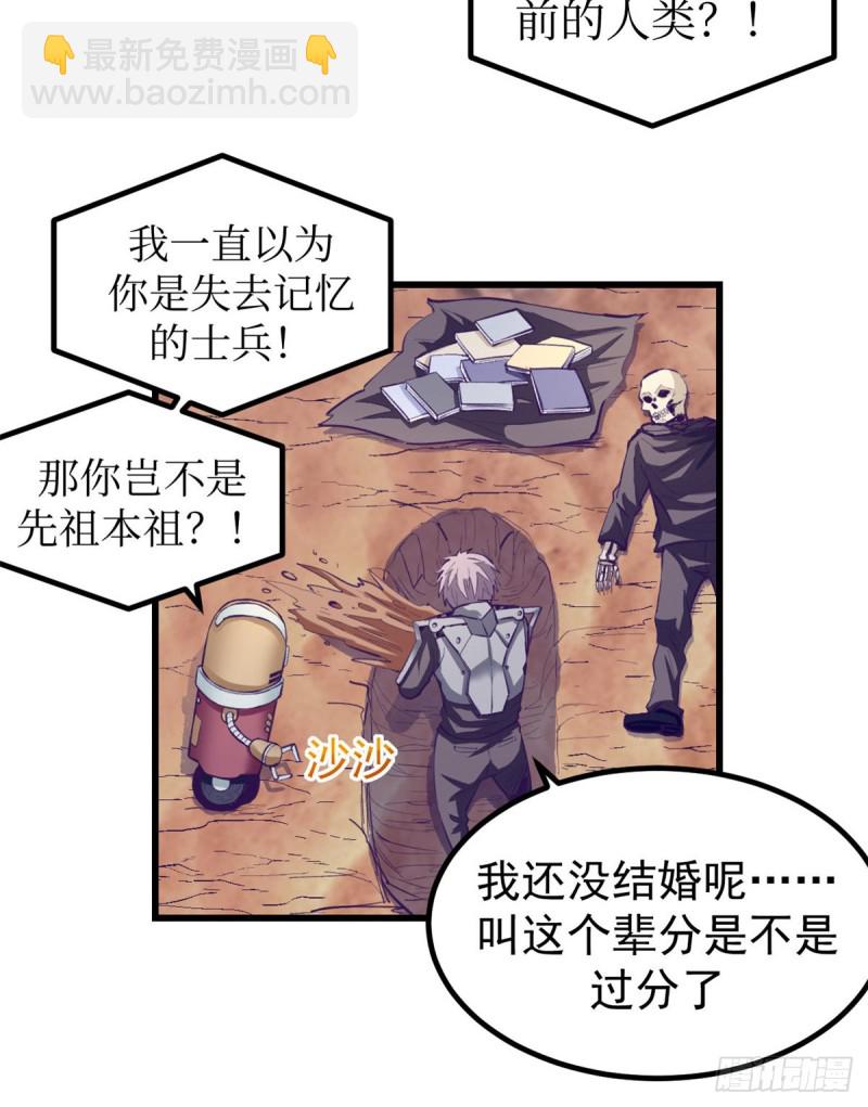 59 博物馆长-第61话