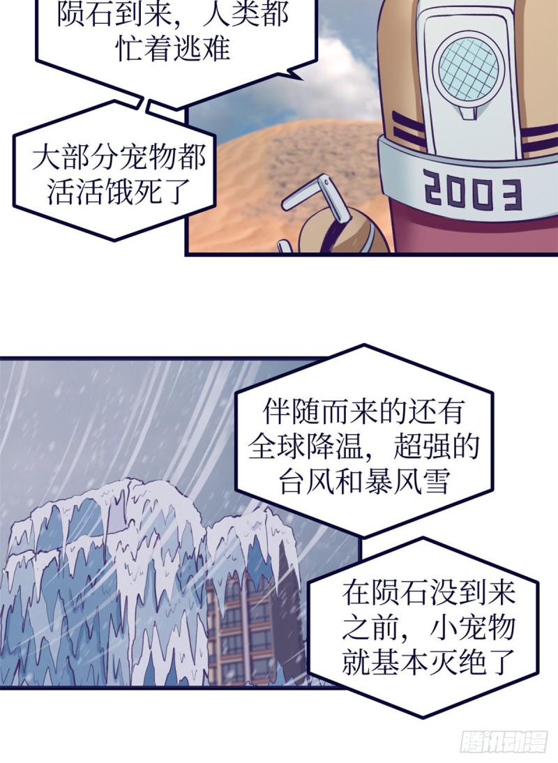 59 博物馆长-第61话