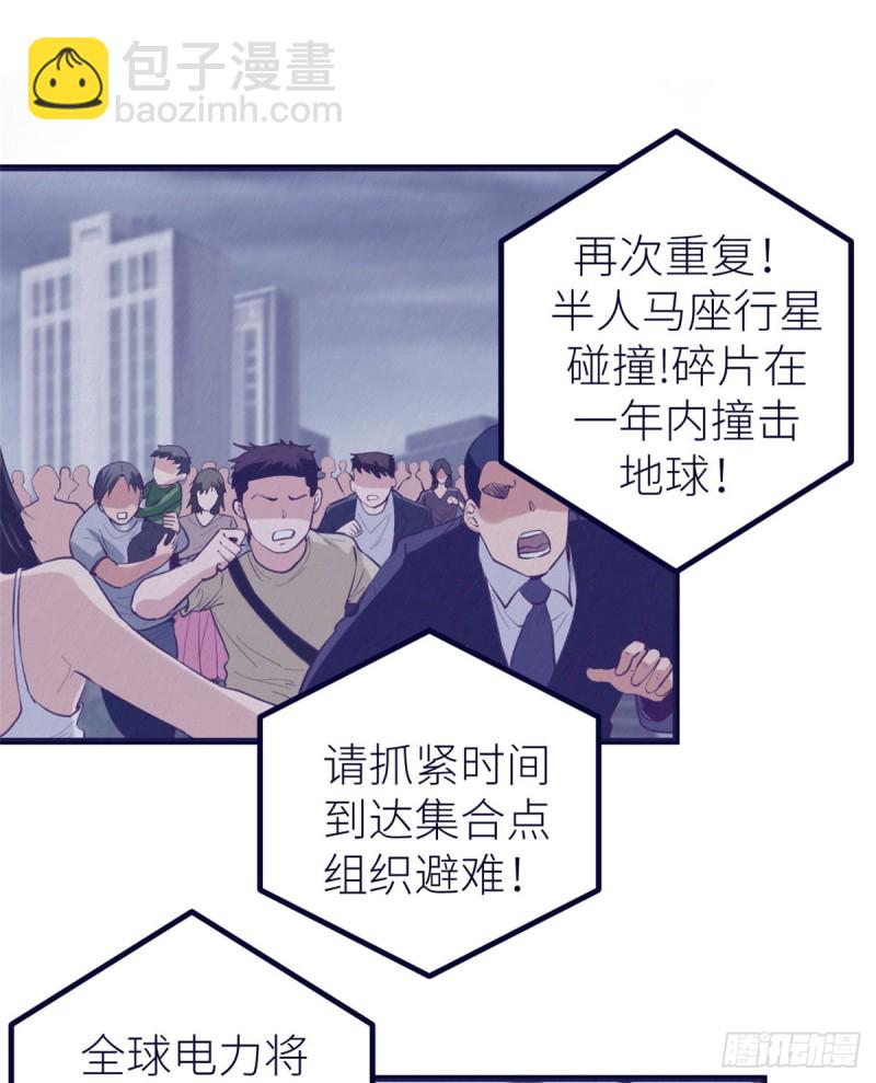 59 博物馆长-第61话