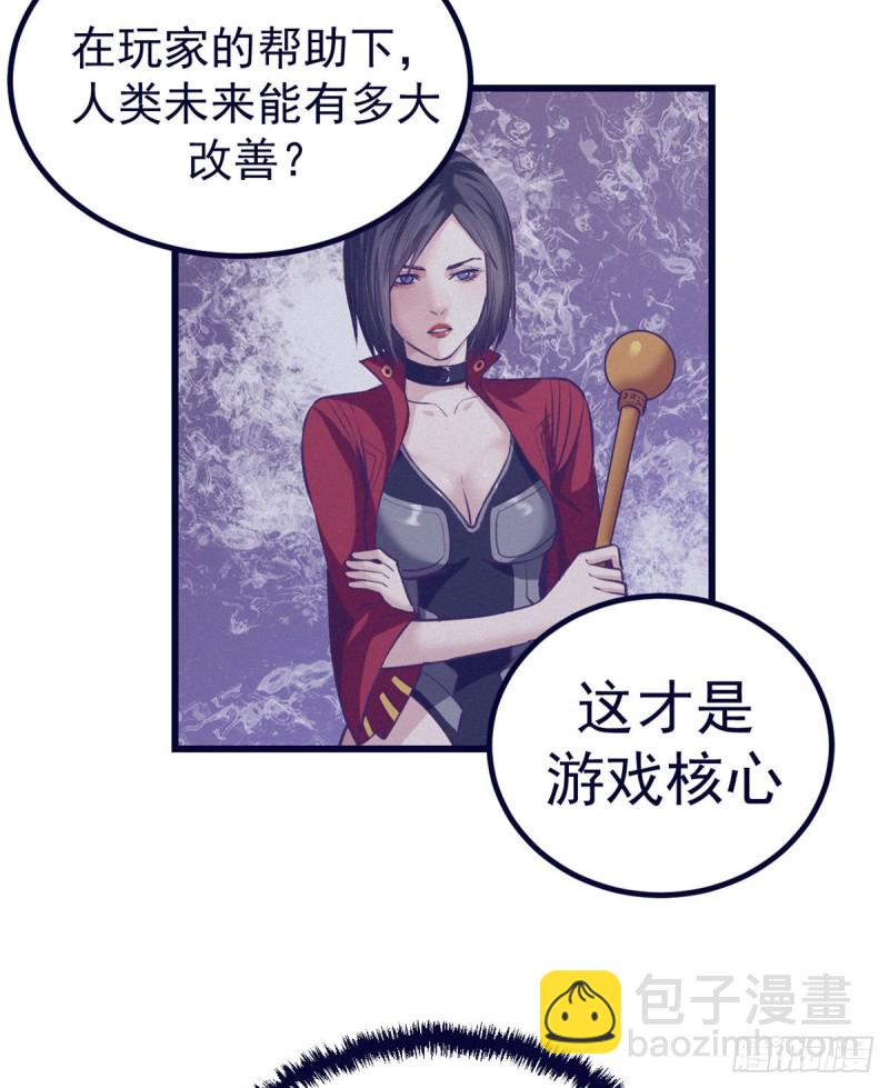 59 博物馆长-第61话