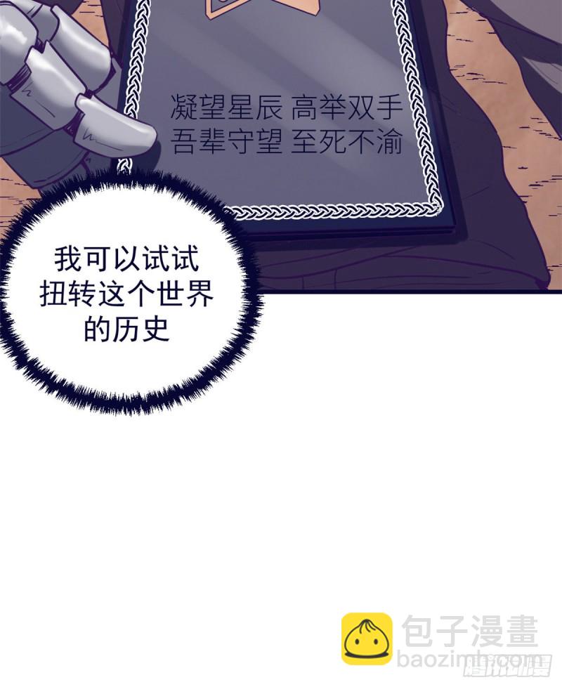 59 博物馆长-第61话