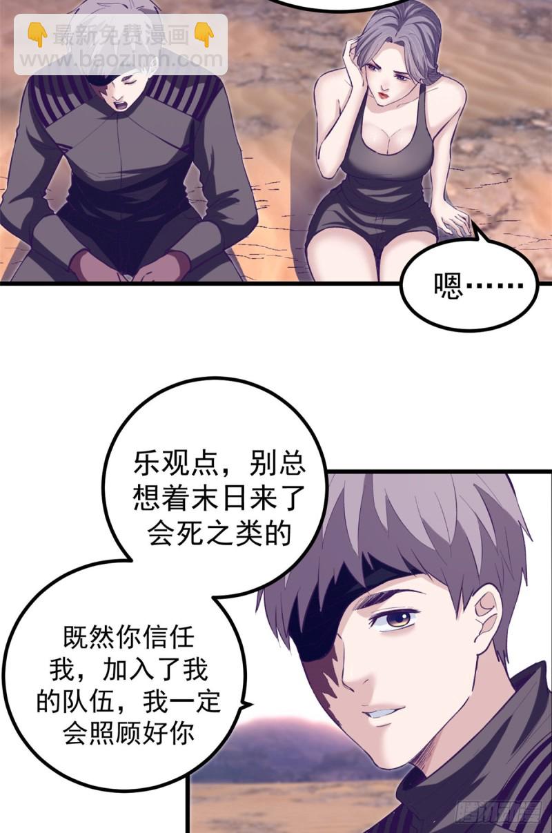 61 秘密计划-第63话