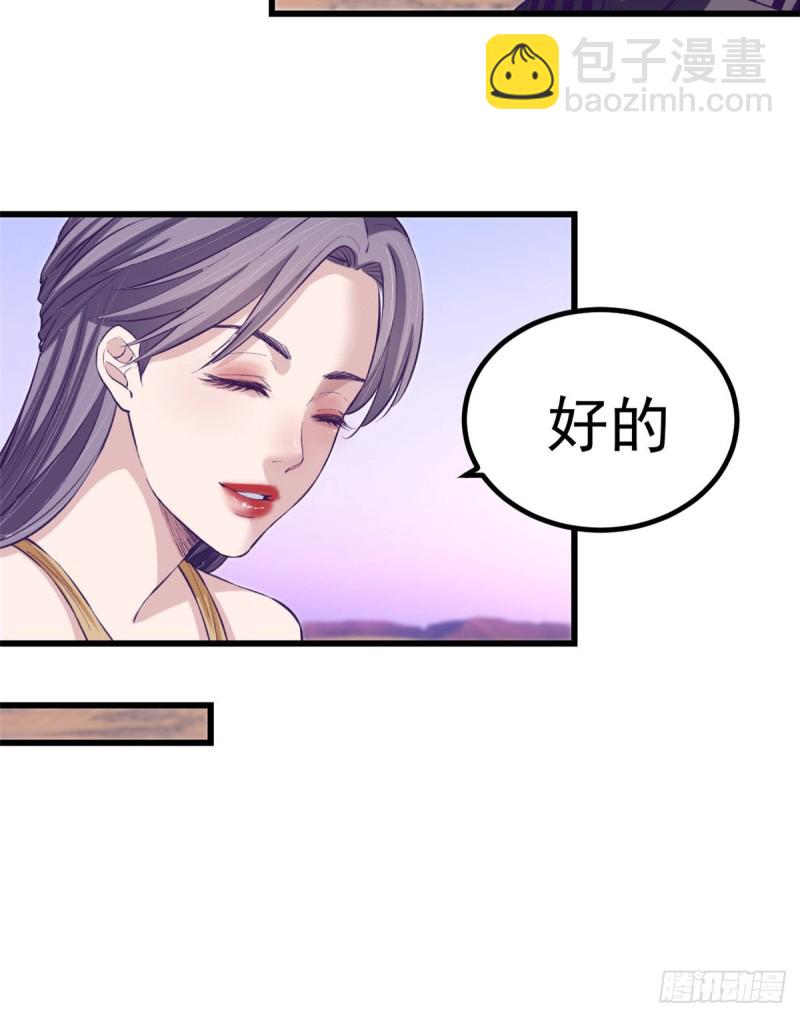 61 秘密计划-第63话