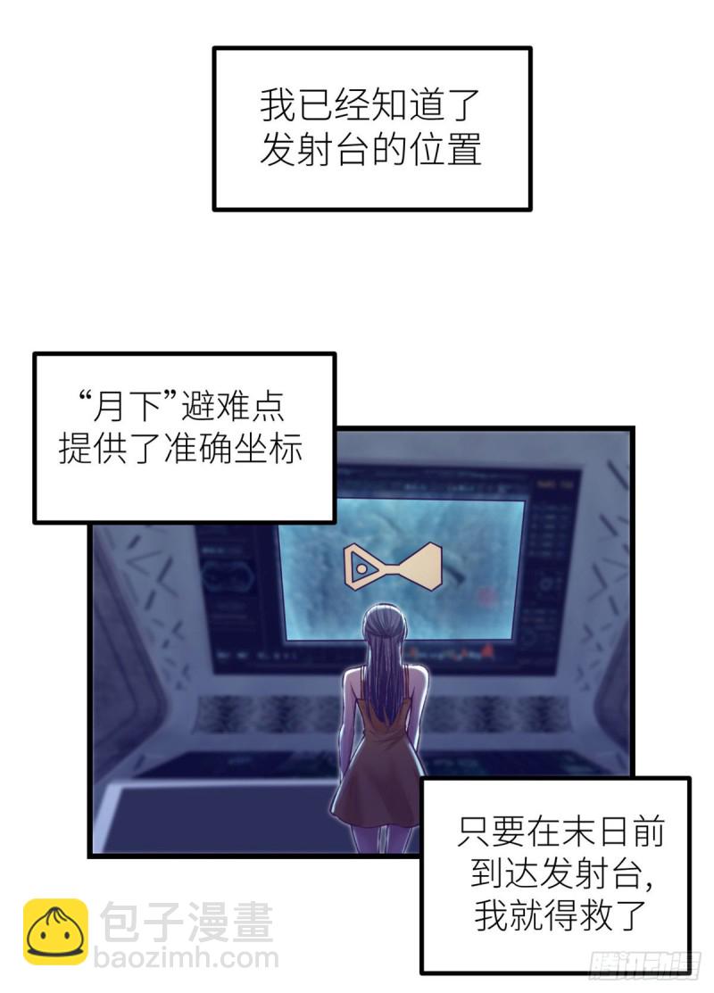 61 秘密计划-第63话