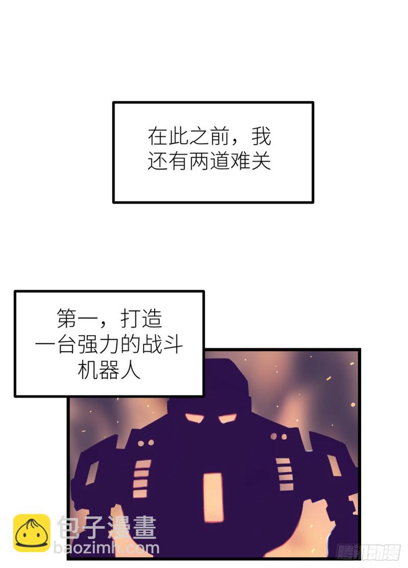 61 秘密计划-第63话