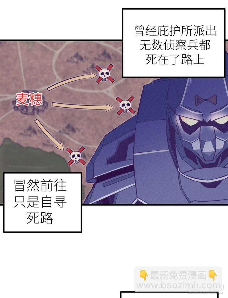 61 秘密计划-第63话