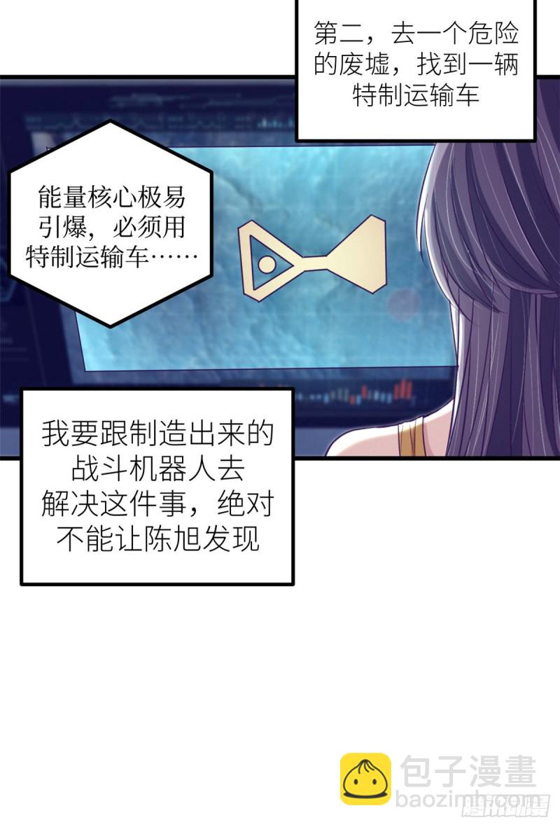 61 秘密计划-第63话