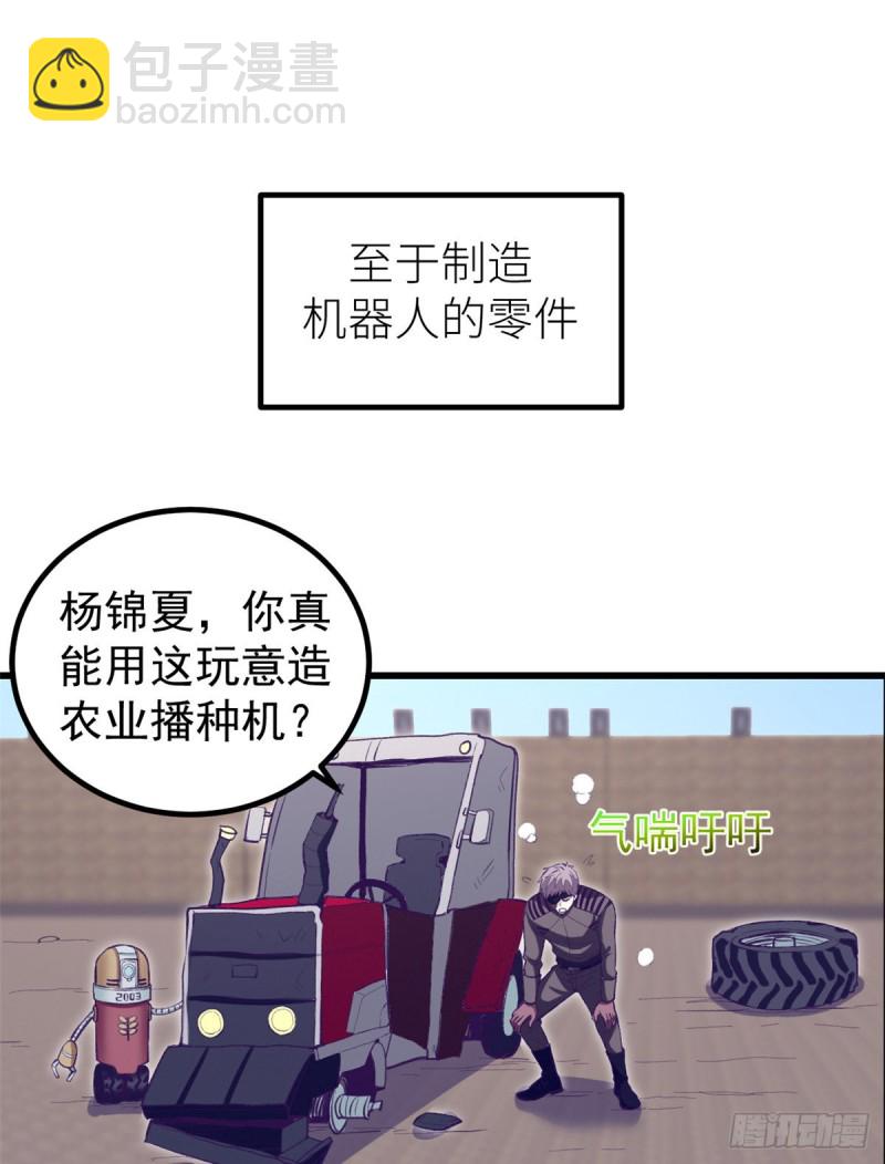 61 秘密计划-第63话