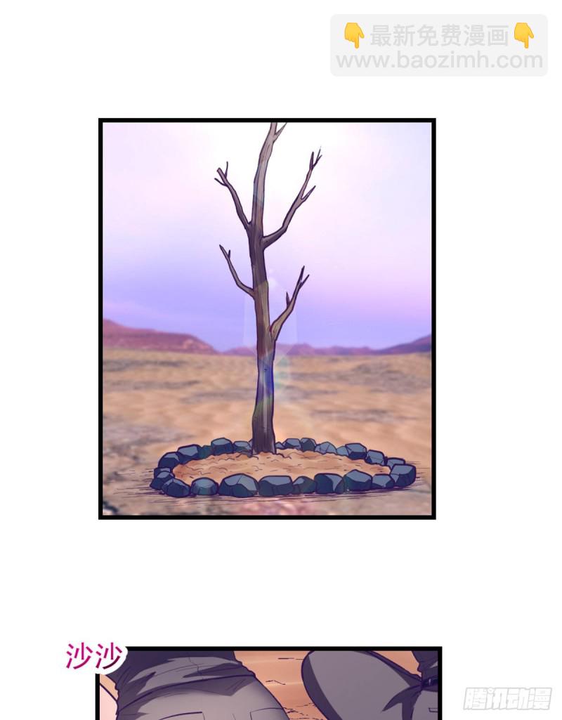 61 秘密计划-第63话