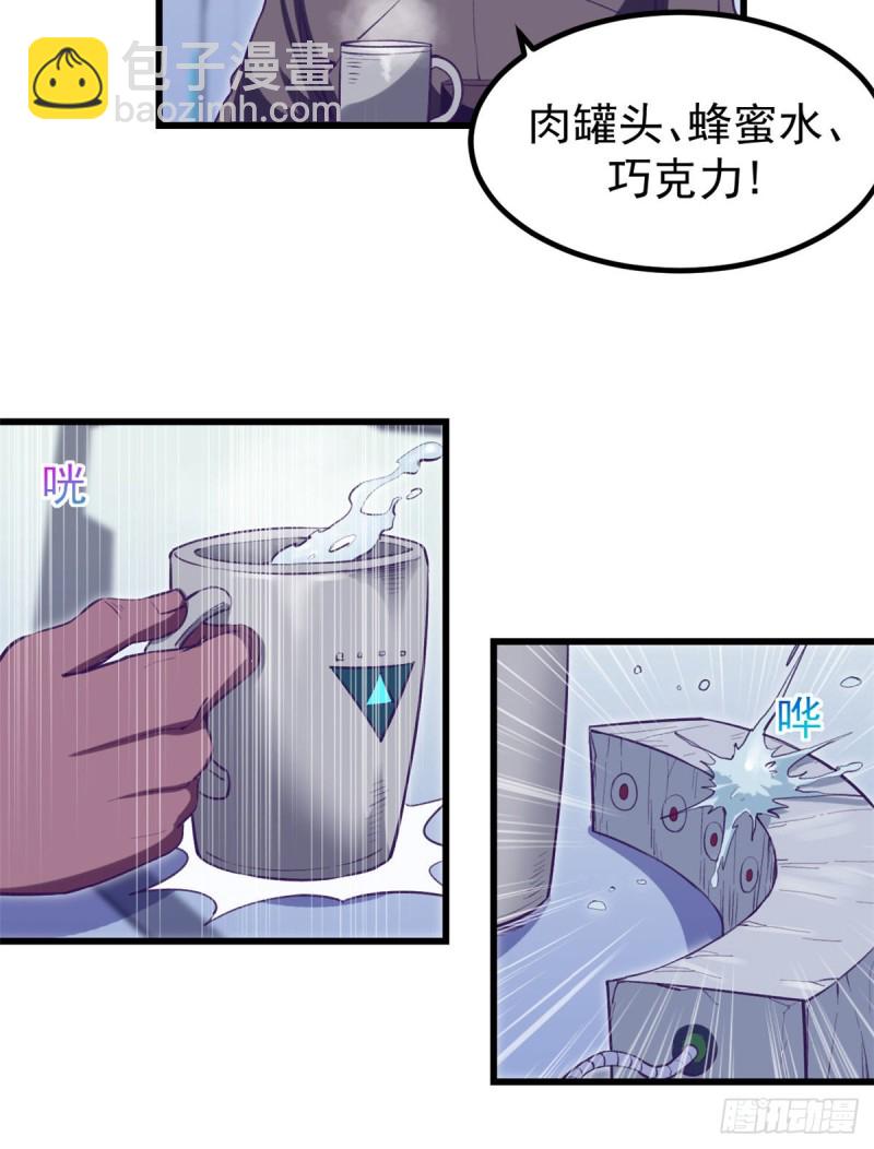 61 秘密计划-第63话