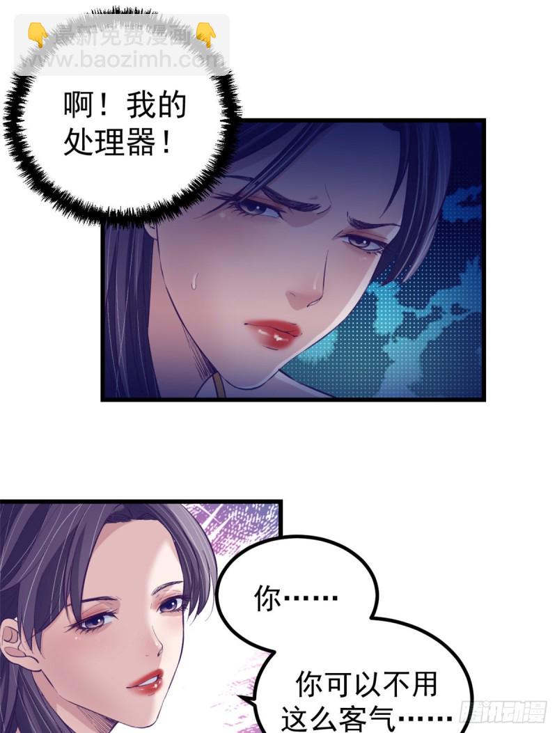 61 秘密计划-第63话