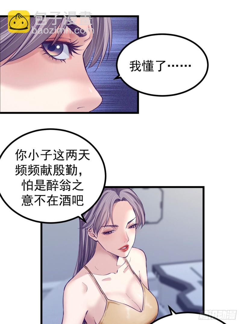 61 秘密计划-第63话