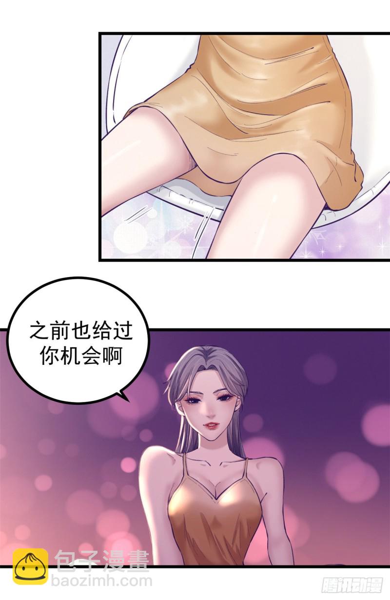 61 秘密计划-第63话