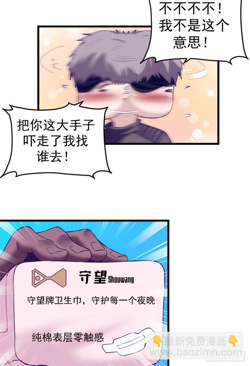 61 秘密计划-第63话