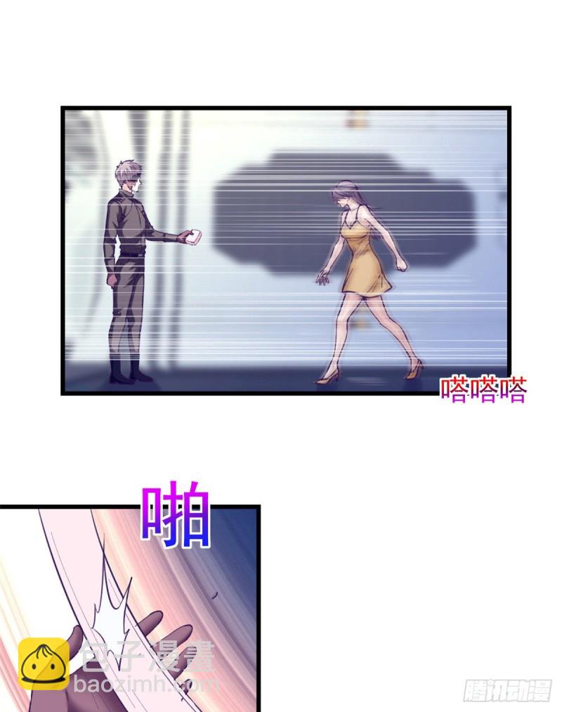 61 秘密计划-第63话