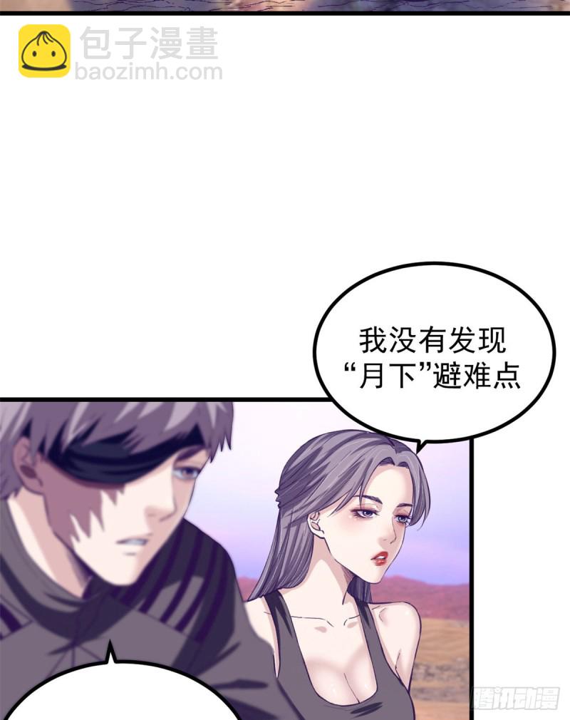 61 秘密计划-第63话