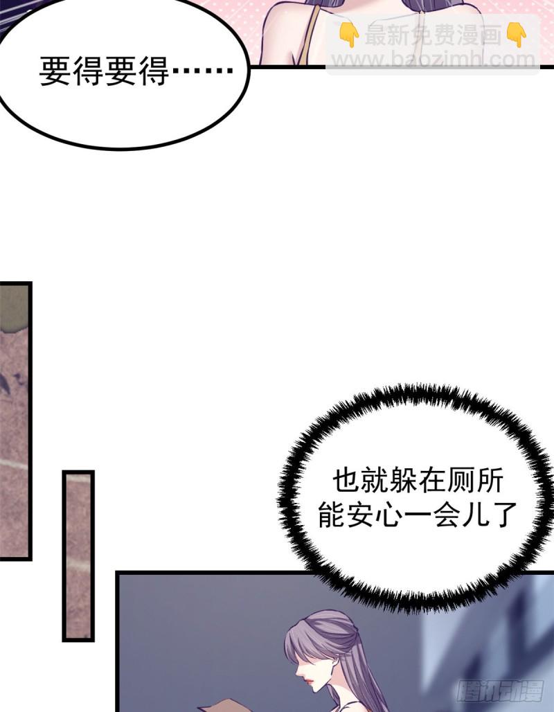 61 秘密计划-第63话