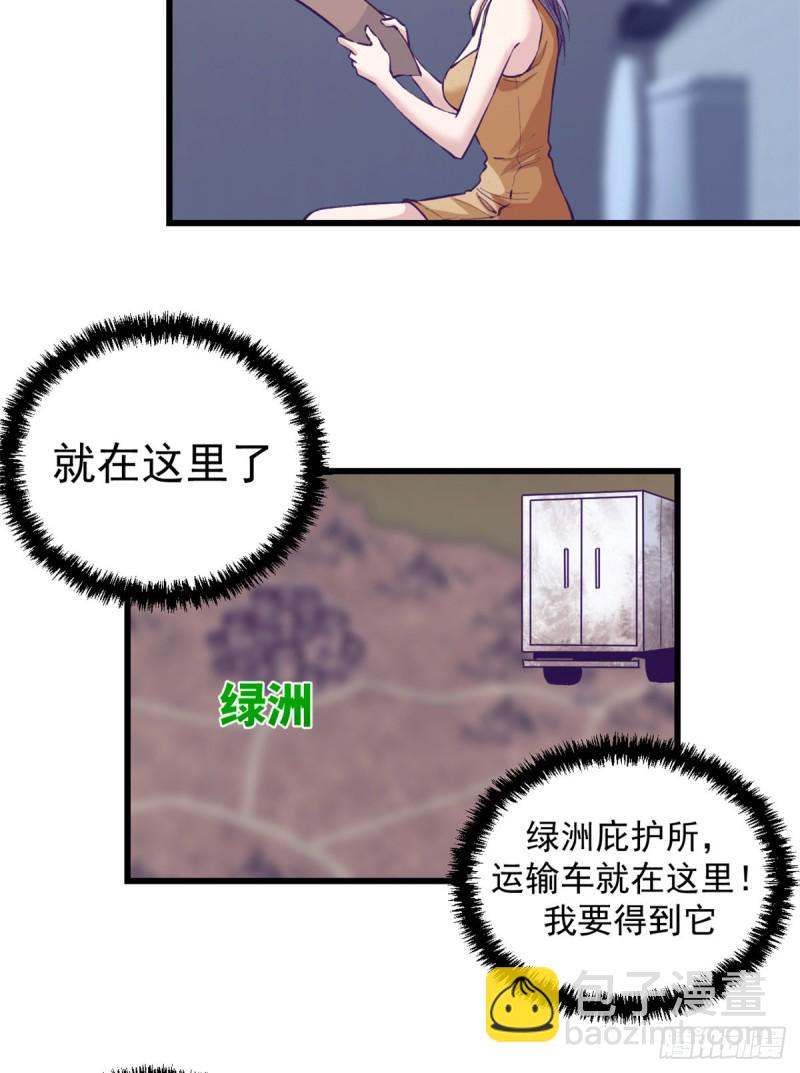 61 秘密计划-第63话