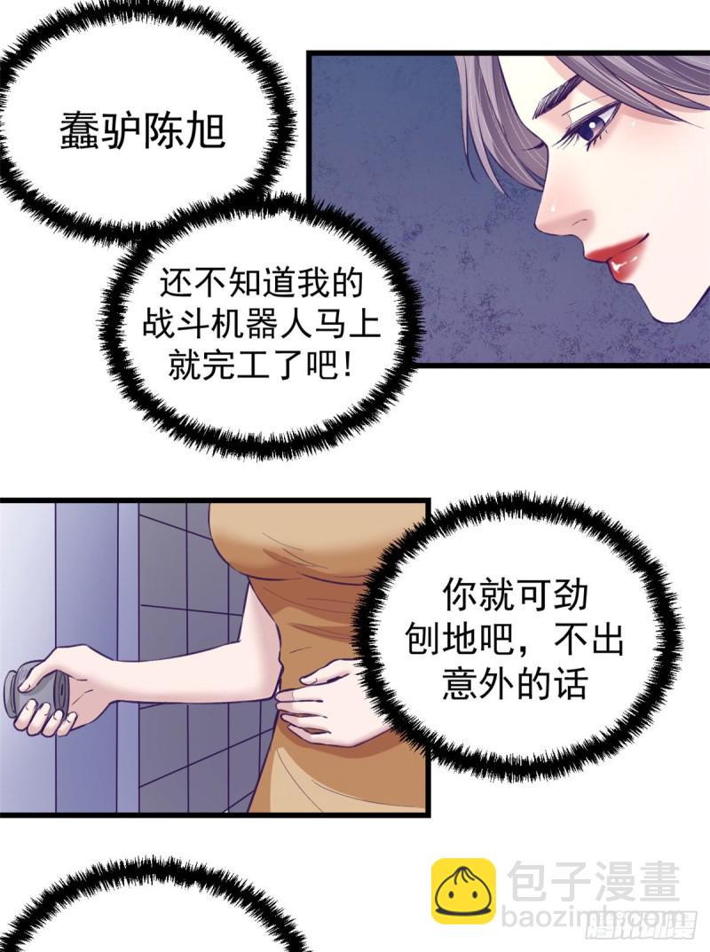 61 秘密计划-第63话