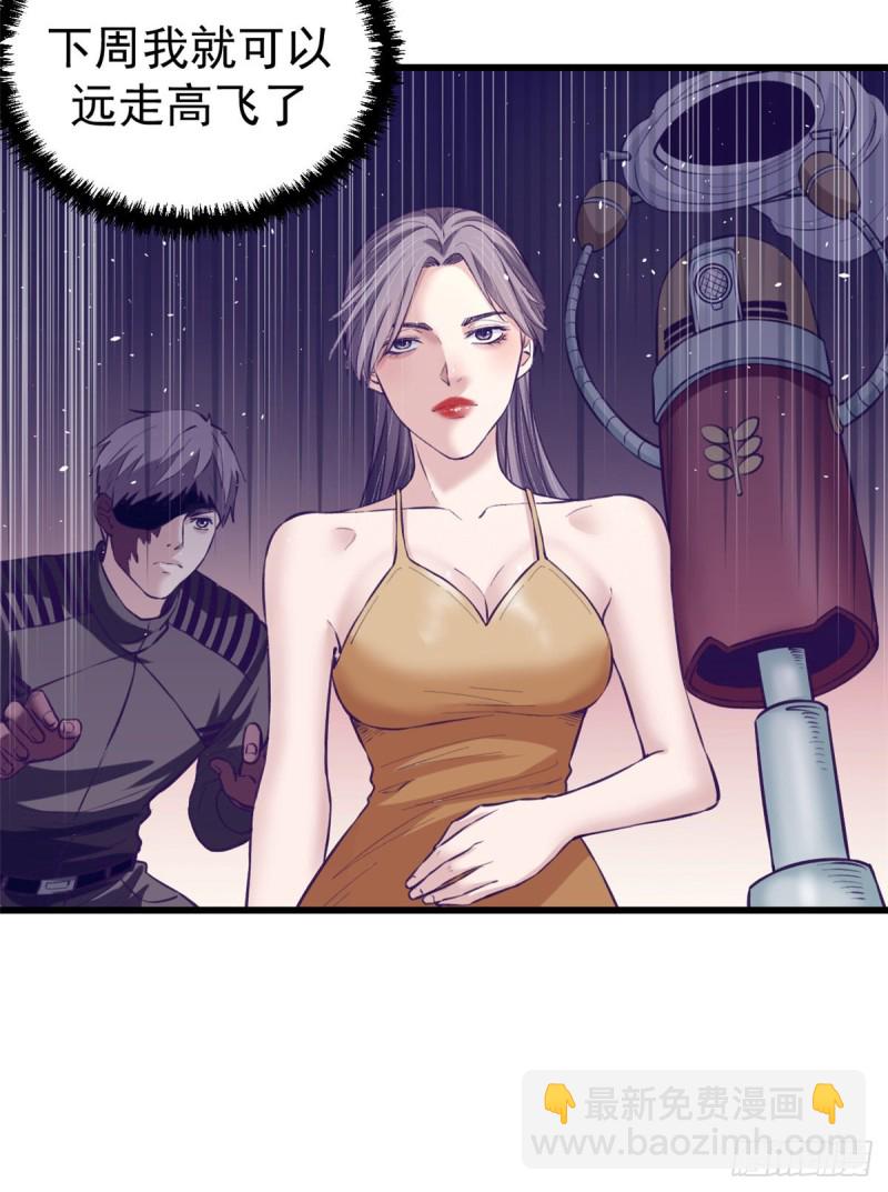 61 秘密计划-第63话