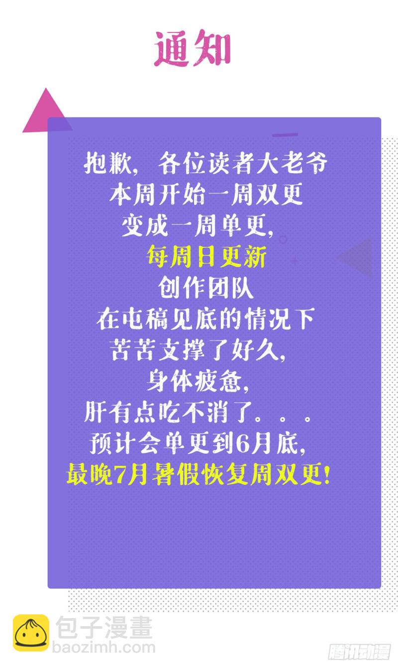 61 秘密计划-第63话