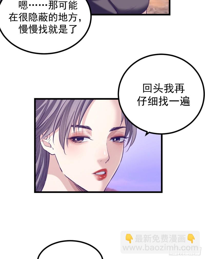 61 秘密计划-第63话