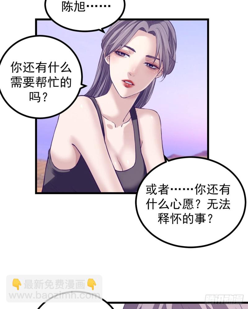 61 秘密计划-第63话