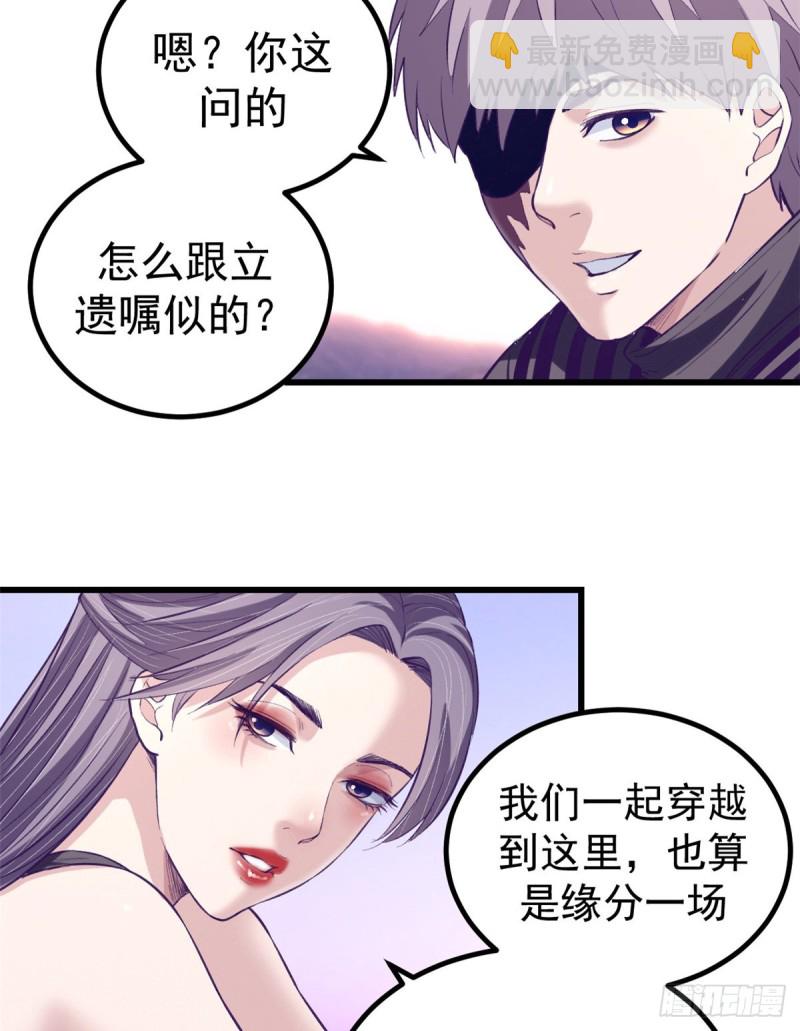 61 秘密计划-第63话