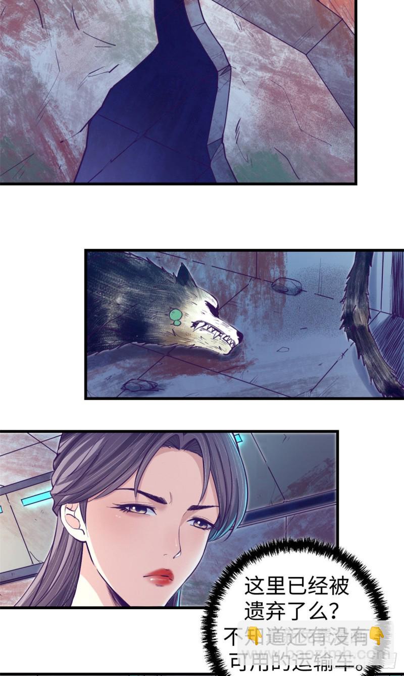 63 她的冒险-第65话