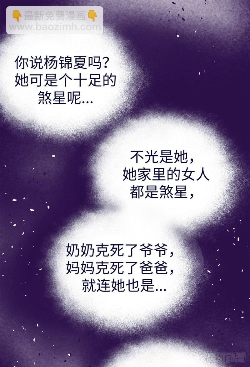 63 她的冒险-第65话