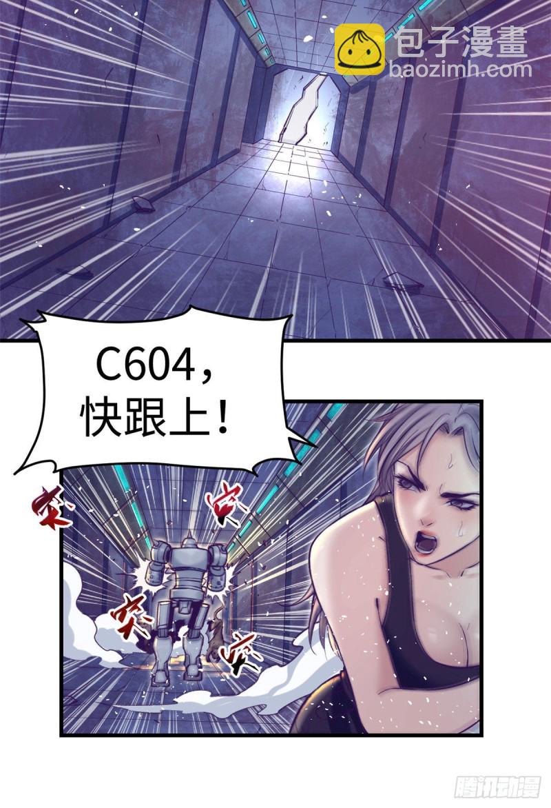 63 她的冒险-第65话