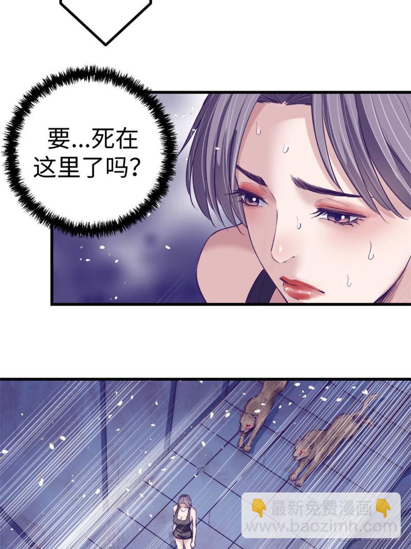 63 她的冒险-第65话