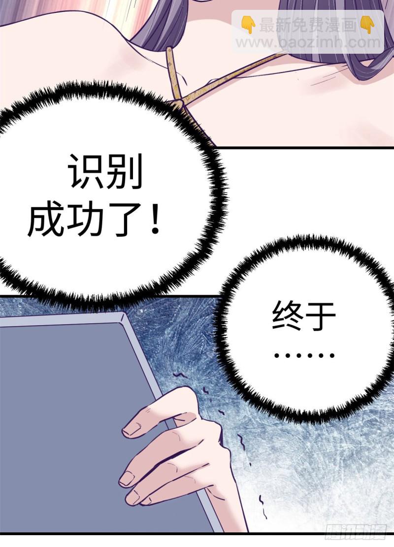 65 打不开-第67话