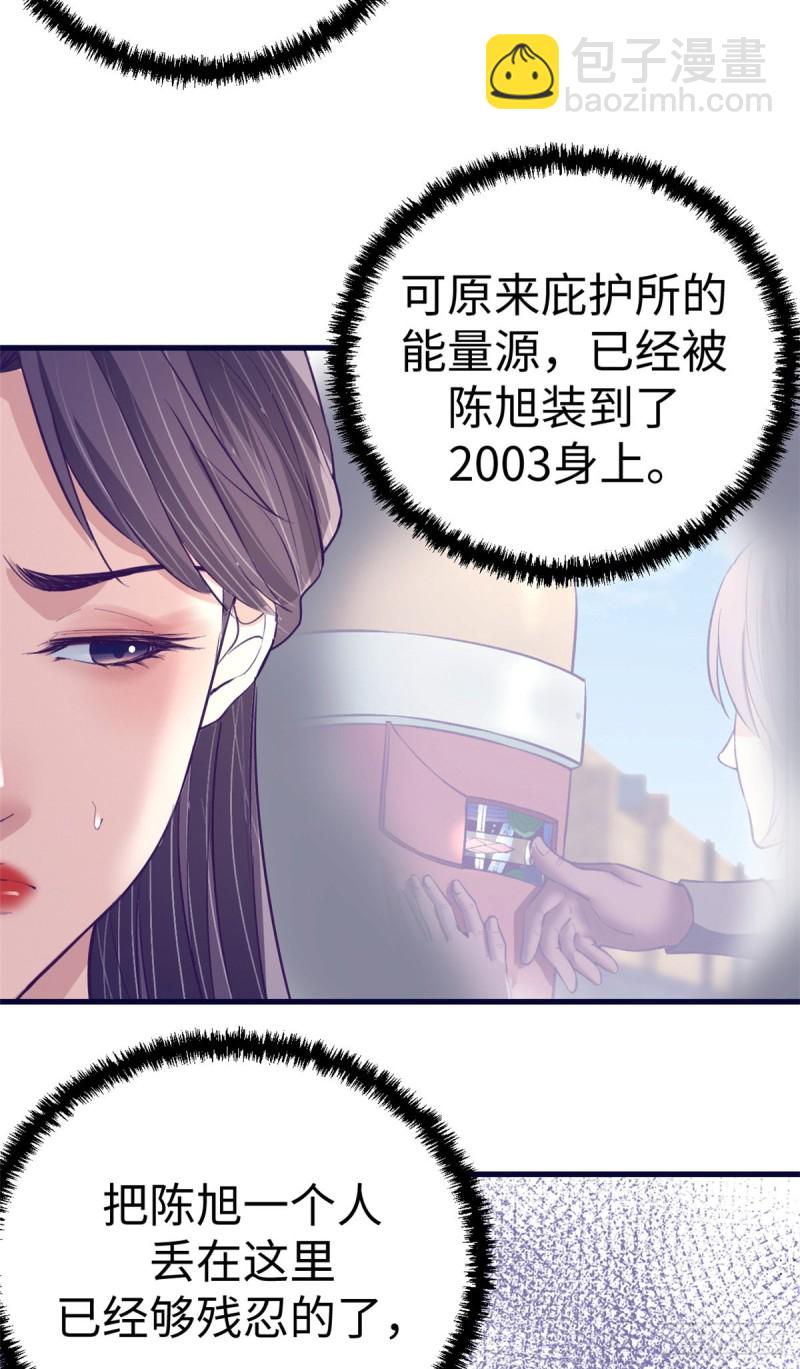 65 打不开-第67话