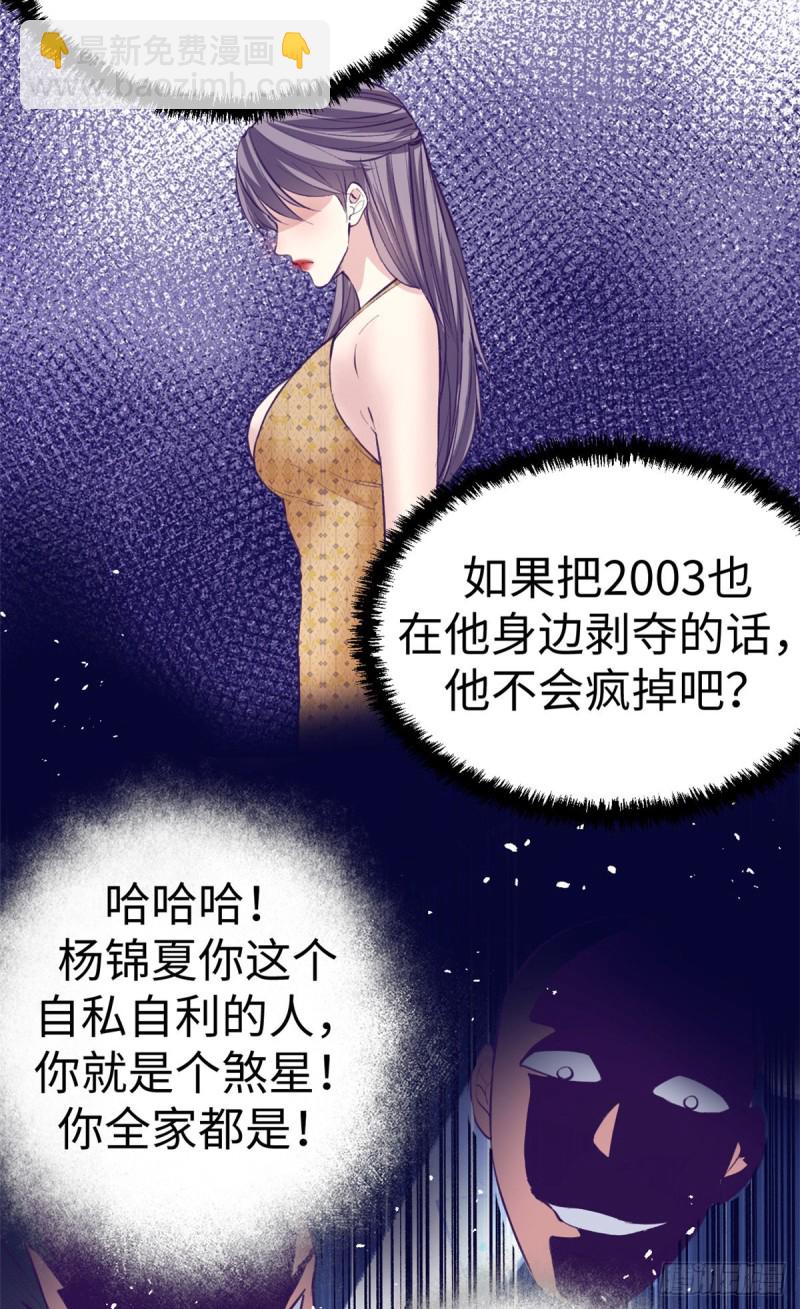 65 打不开-第67话