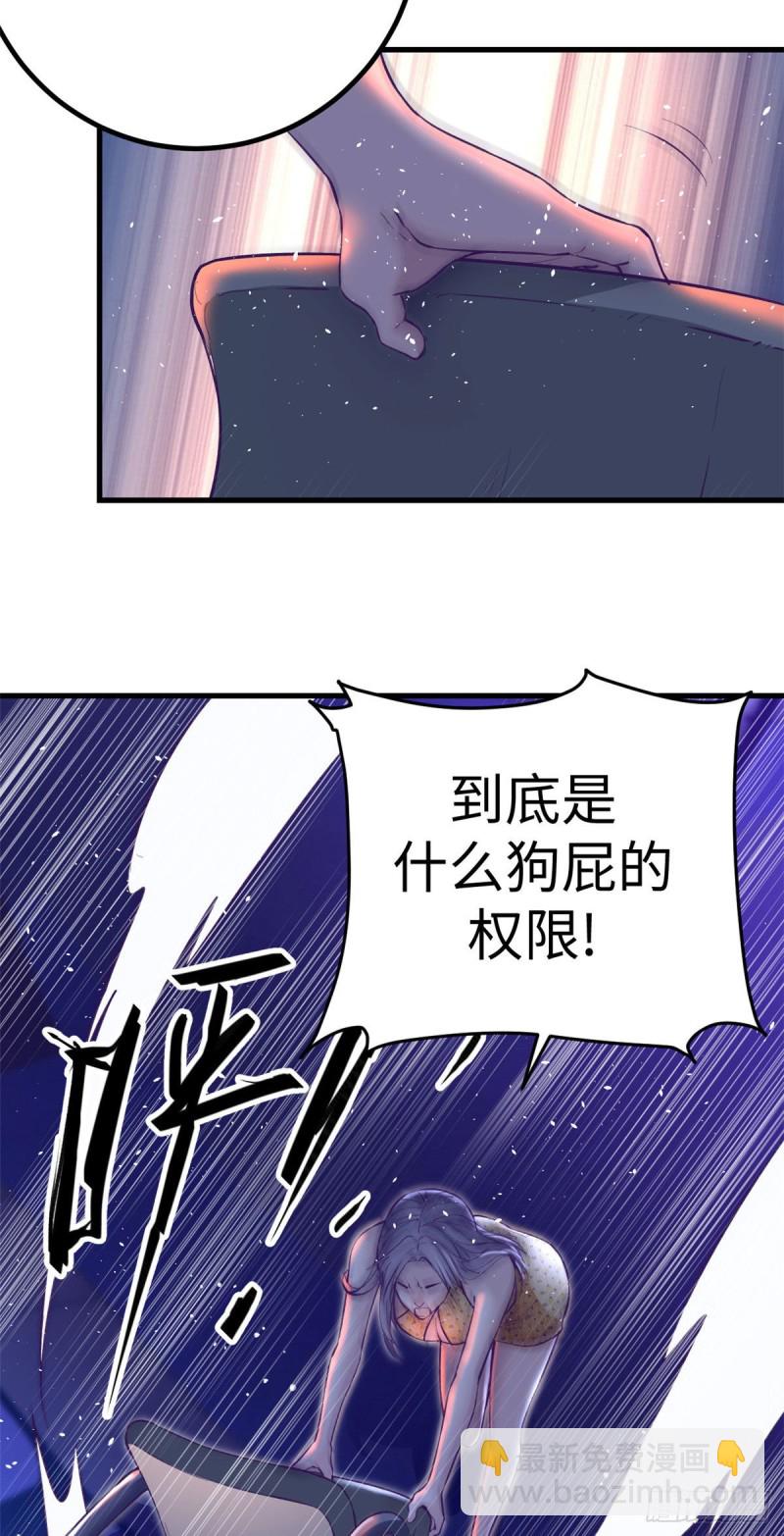 67 她的计划失败-第69话