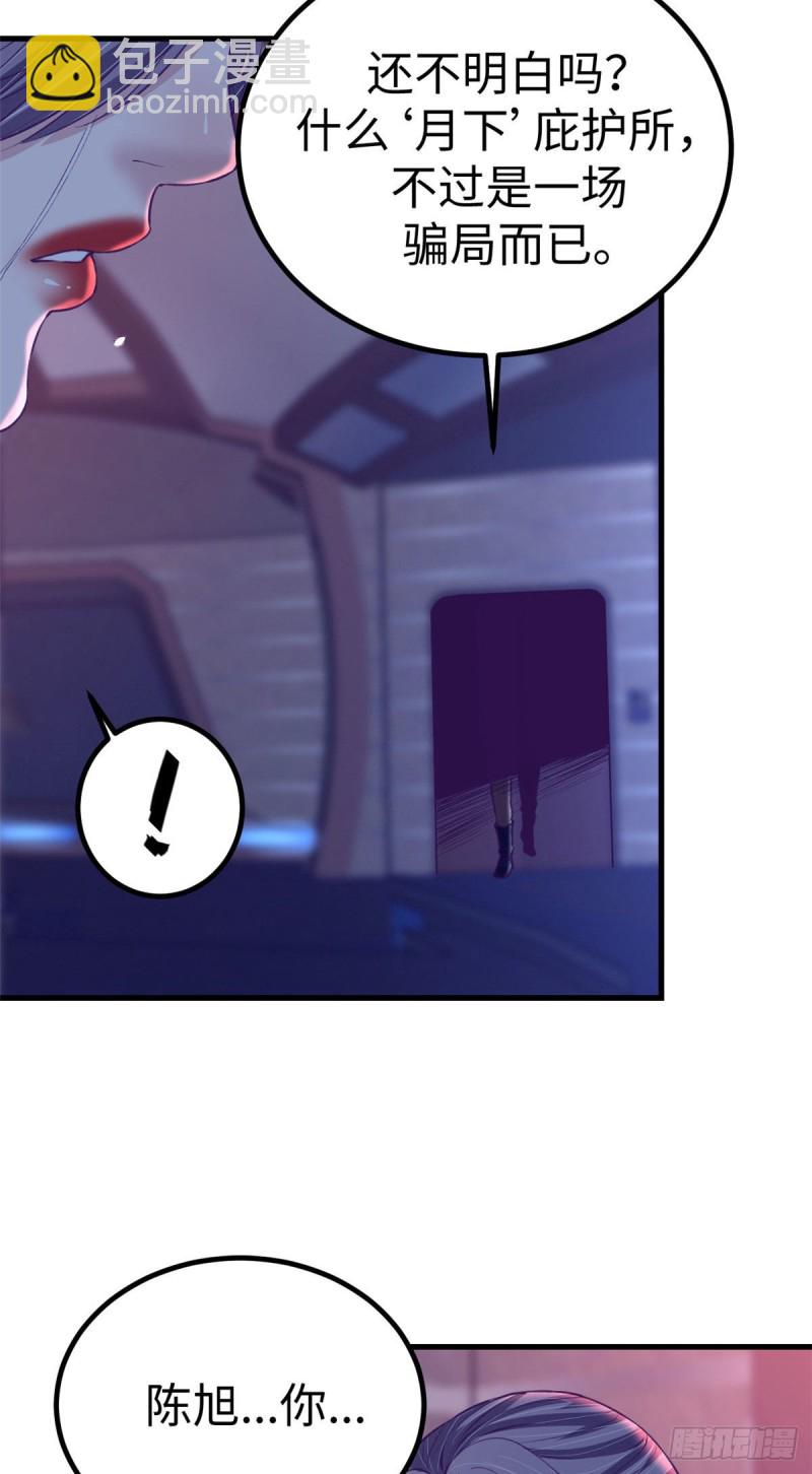 67 她的计划失败-第69话