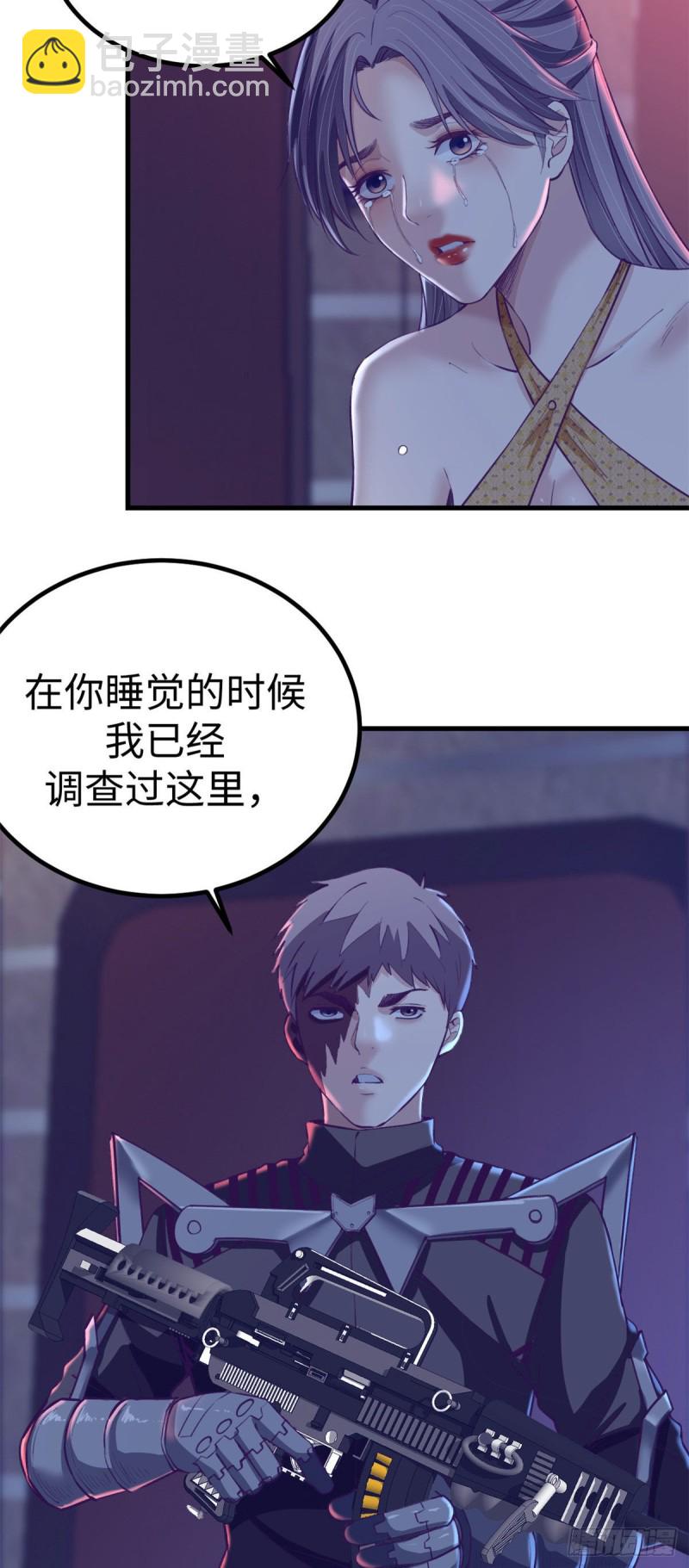 67 她的计划失败-第69话