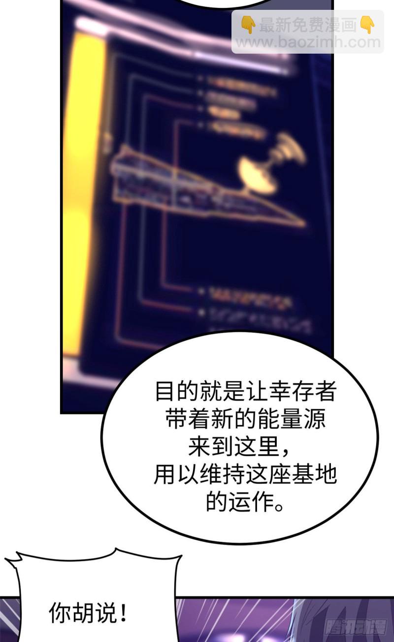 67 她的计划失败-第69话